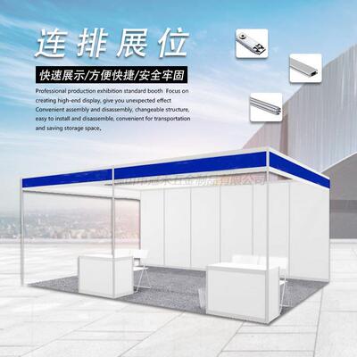 GH-BT001国际展会专用摊位 3*标准展位建 八棱柱标摊展展架 会摊3