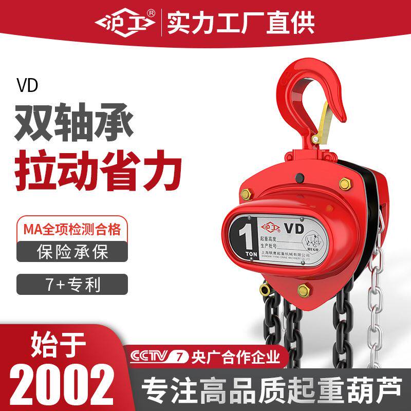 三角型vd双轴承双棘轮手拉葫芦微型电动葫芦一吨两吨起重机