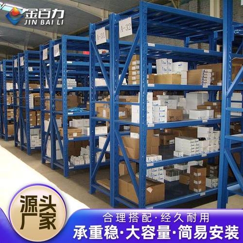 中型仓库货架货加厚快递储物架多层货置物工461架业重型承重架仓