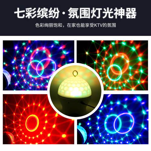 新款转彩灯氛围灯室台蓝牙音响舞灯遥控炫彩盘灯DIY小卧LS-014夜