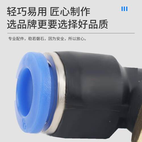 泵PL蓝帽快插接头直通接662头气管L型直角外螺纹弯通快速接头气配