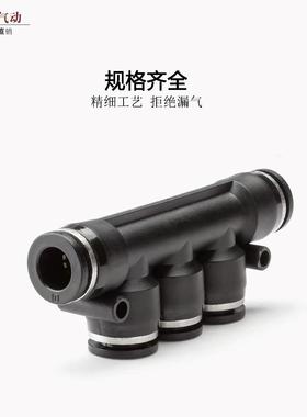 色气快动速接头PK-8 945PK黑4 PK-6- PK-10 1PK-2塑料五通气管接