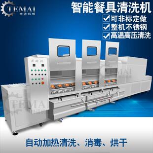 262大型刷碗机 高碗压喷淋洗机 家货现多功能隧道式 厂餐盘洗盘机