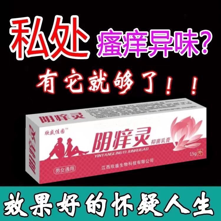 已帮助100万+女性外阴瘙痒问题