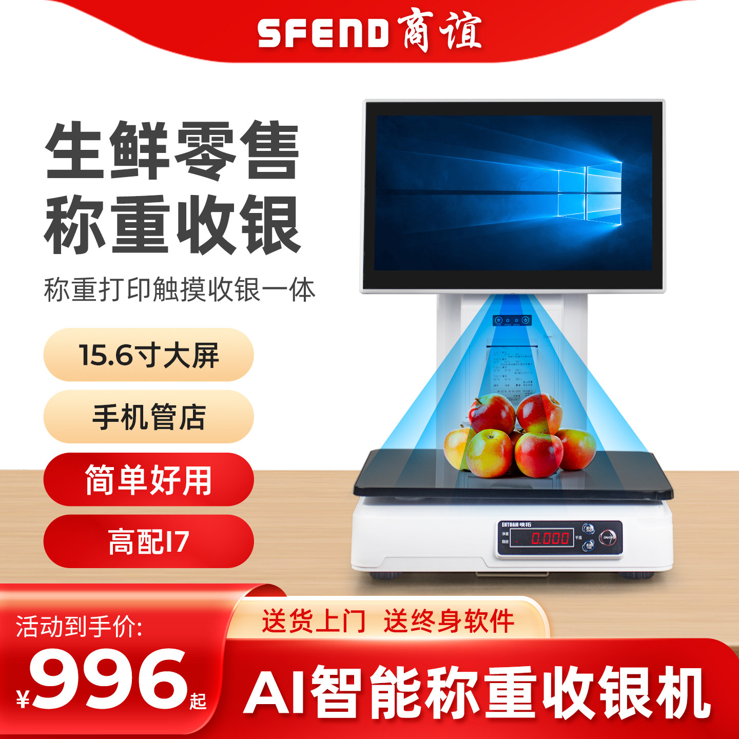 超市收银机水果生鲜零食便利店ai智能识别电子秤小型商超零售麻辣烫称重单双屏触摸电脑收款收银台系统一体机