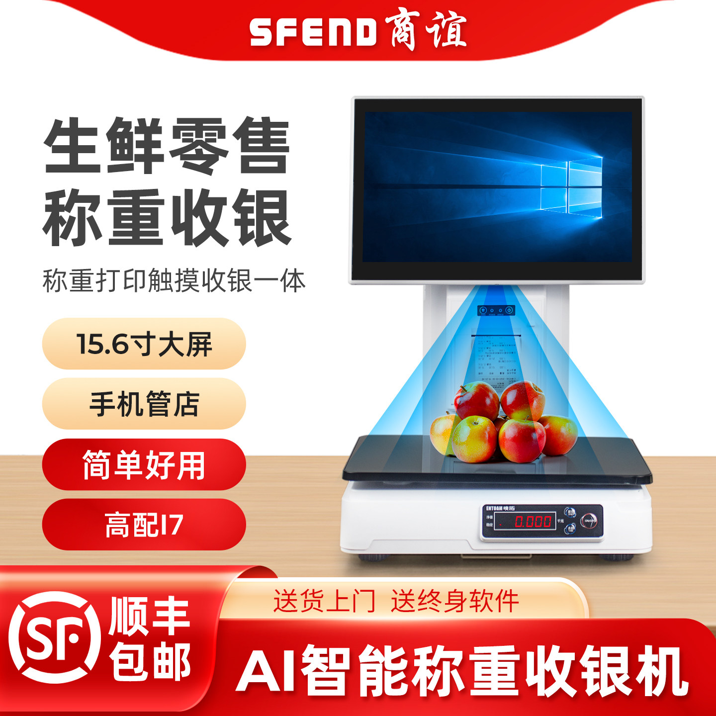 超市收银机水果生鲜零食便利店ai智能识别电子秤小型商超零售麻辣烫称重单双屏触摸电脑收款收银台系统一体机