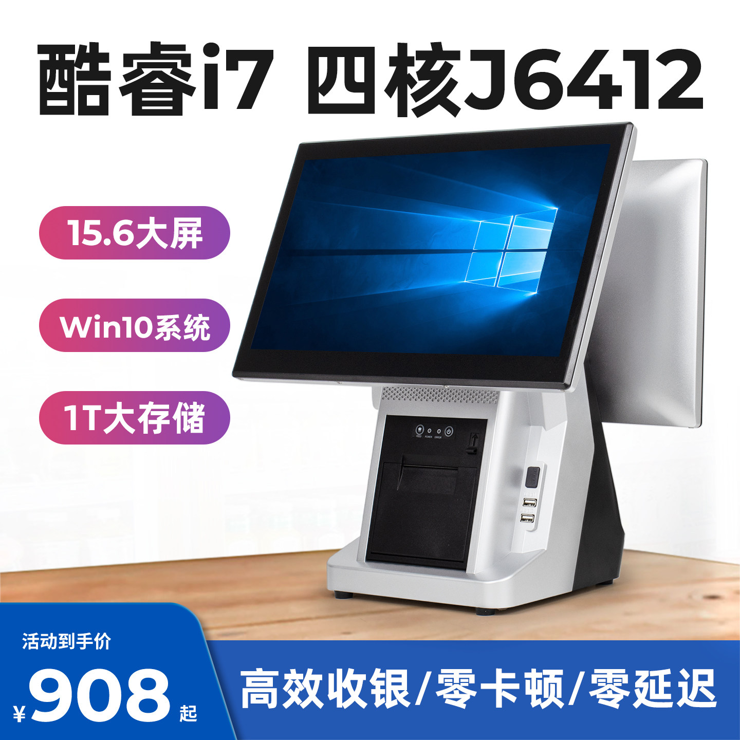 超市收银机便利店小型服装商店双屏收银管理系统一体机餐饮奶茶饭店扫码点餐机点菜机点单机商用电脑收款机