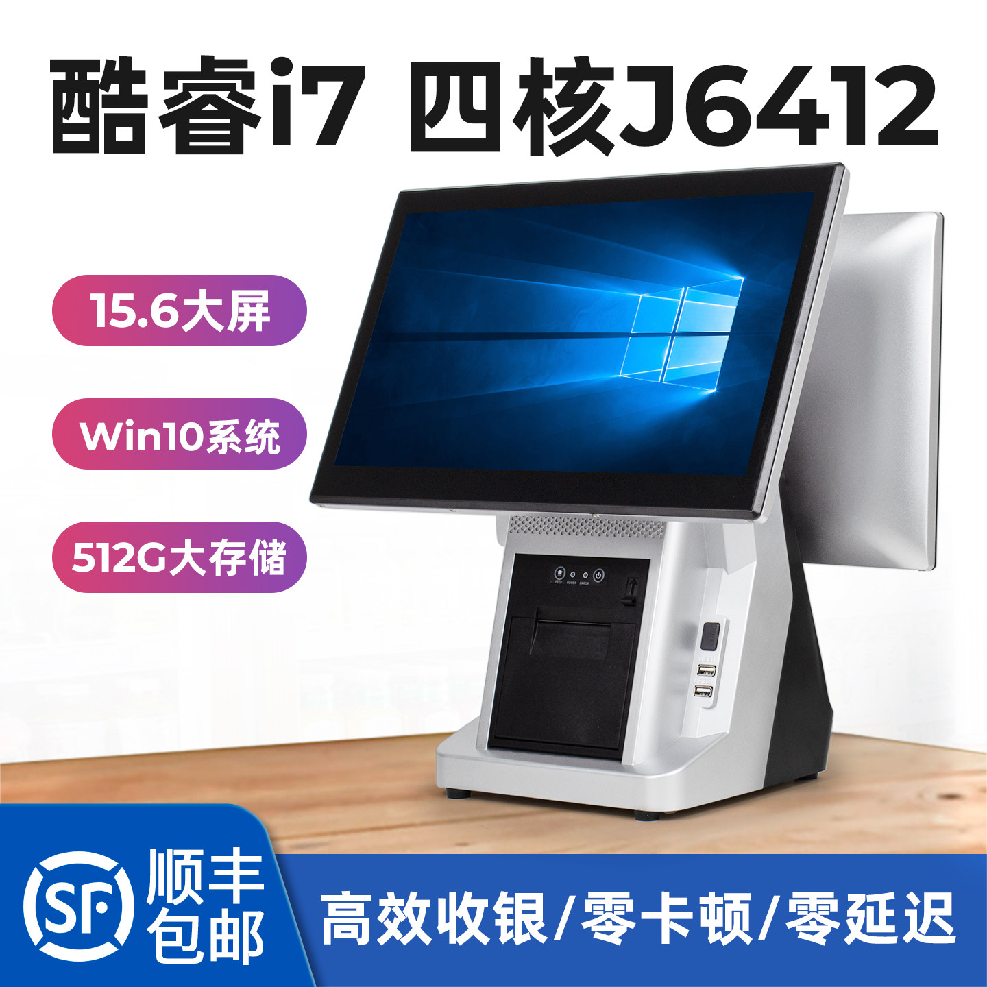 超市收银机便利店小型服装商店双屏收银管理系统一体机餐饮奶茶饭店扫码点餐机点菜机点单机商用电脑收款机