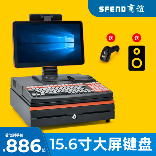 免安装超市便利店专用收银一体机