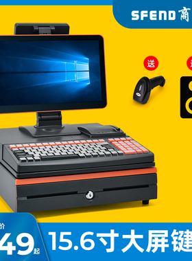 超市收银机一体机商超便利店文具零售小卖部水果称重收银系统管理一体机智能商用小型电脑收银台收款机收银机