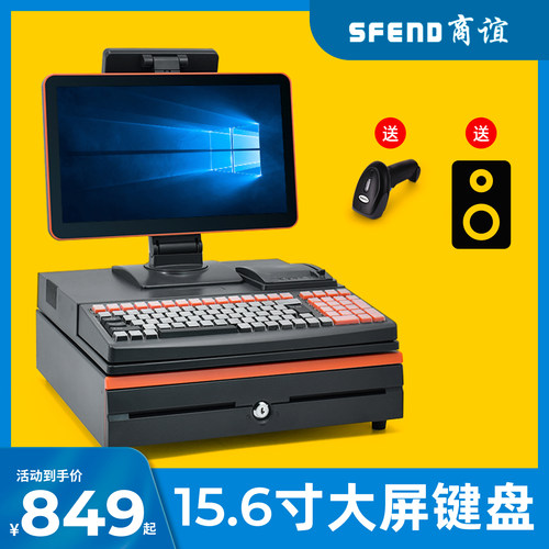 免安装超市便利店专用收银一体机