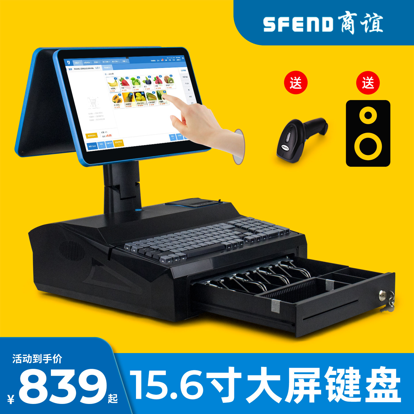 超市收银机一体机扫码零售便利店小卖部文具商超双屏收款机收银系统管理零食称重商用收银台电脑收银机