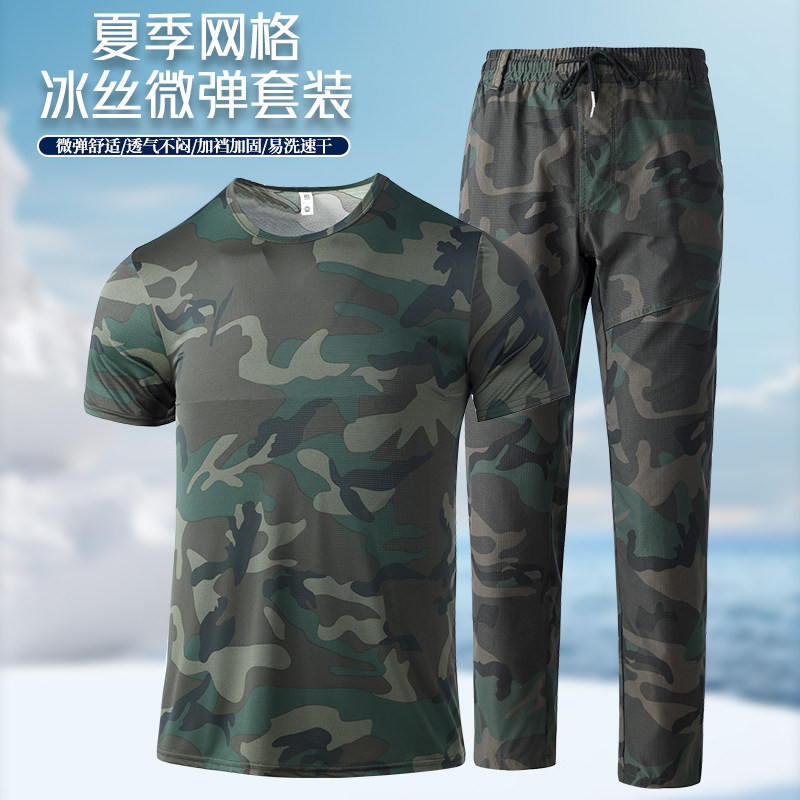 2026新款工作服套装男装超薄冰丝