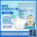 口罩白色 折叠型独立包装 n95型医用防护口罩 永衡良品