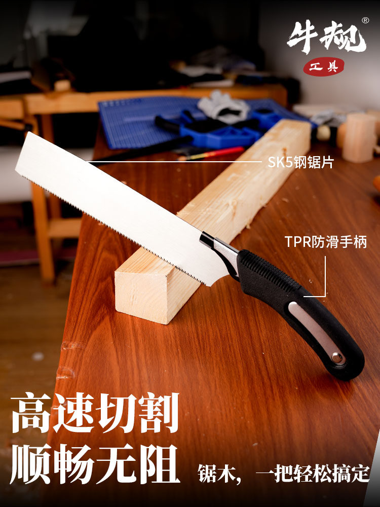 牛标准木工锯细齿锯快速板锯手工家用手锯快速切割可更换锯片