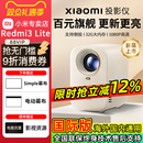 2025新款 小米红米3lite投影仪redmi家用超高清宿舍小型迷你家庭影院手机无线投屏学生卧室投墙海外智能投影机