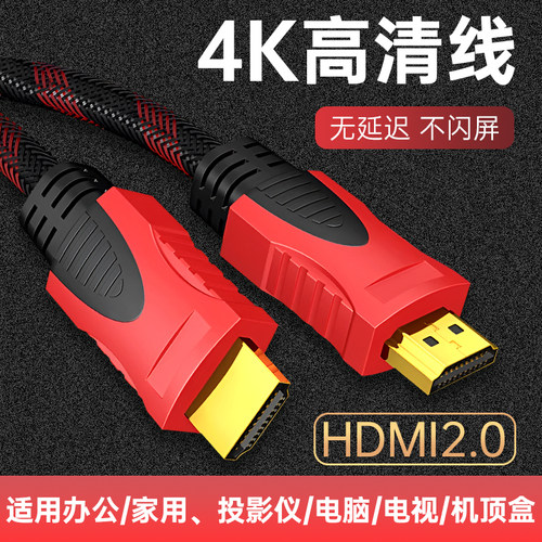 适用小米投影仪连接线hdmi2.1高清线8K激光电视机顶盒1080P笔记本电脑4K红米4pro投影机redmi lite视频线2.0