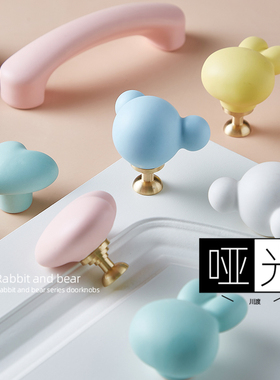 肤感彩色兔子拉手轻奢卡通儿童房衣柜橱柜抽屉单孔哑光陶瓷小把手