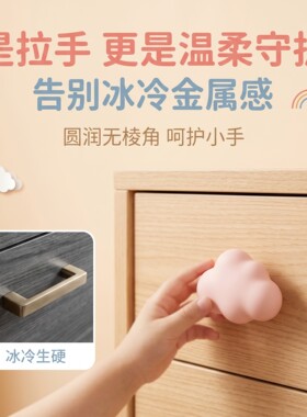 新款彩色哑光云朵拉手现代简约儿童房衣柜门橱柜子抽屉可爱小把手