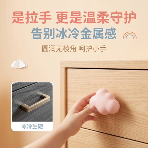 新款彩色哑光云朵拉手现代简约儿童房衣柜门橱柜子抽屉可爱小把手