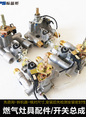 适合帅康108-G 108-B 019 98-K打火开关电子点火器总成阀体配件