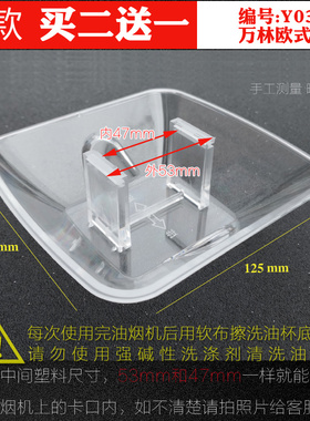 适用前锋CXW-218-397A CXW-220-381E/L/K/R油杯接油盒碗油壶配件