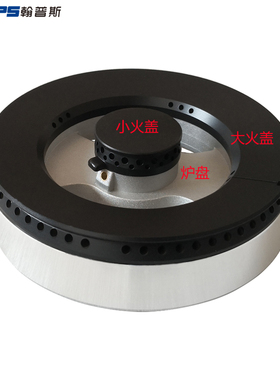 适合德意燃气灶2518 2755 2613292A 2632我乐L713B火盖分火器炉头