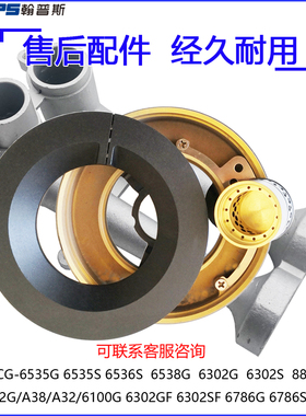 翰普斯分火器适配樱花SCG 6535S 6302G 6786G 6536S 6538火盖炉头
