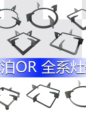 适合苏泊尔QB503/506 QS505燃气灶支架长方形锅架灶具QB301圆锅架