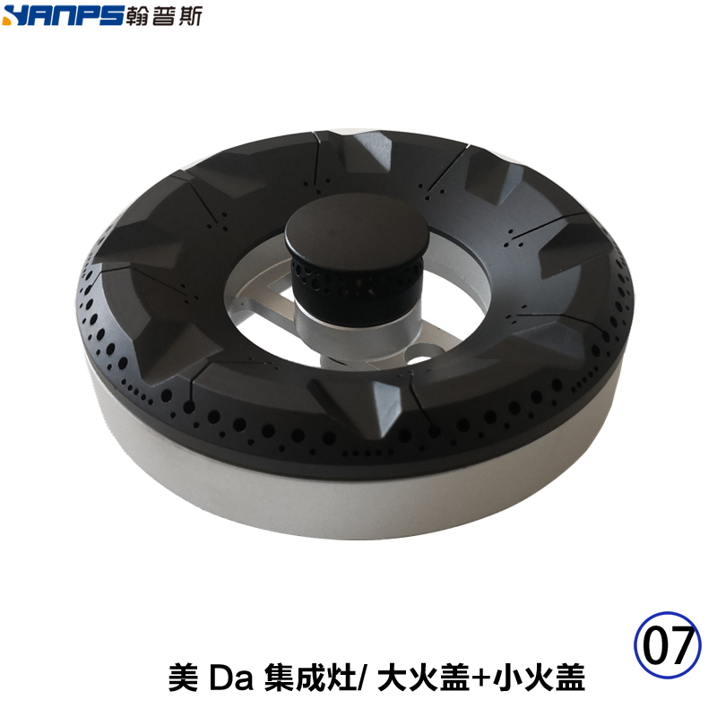 适配美大燃气灶集成灶配件A6 A7 A8系列火盖分火器底座灶炉头配件