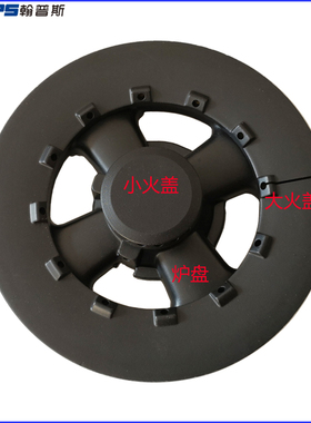 适合林内RB-2WA 3WA 2M3F炉头铜芯分火器火盖燃烧器燃气灶具配件