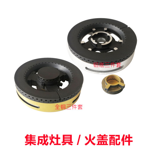 灶配件炉头盖铜火盖分火器灶头