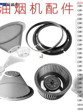 适合帅康油网CXW-200-M312 MD01 M335油杯接油盒过滤网油烟机配件