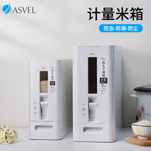 20斤密封收纳装 日式 ASVEL计量储米箱 米缸 家用防虫防潮抽屉式