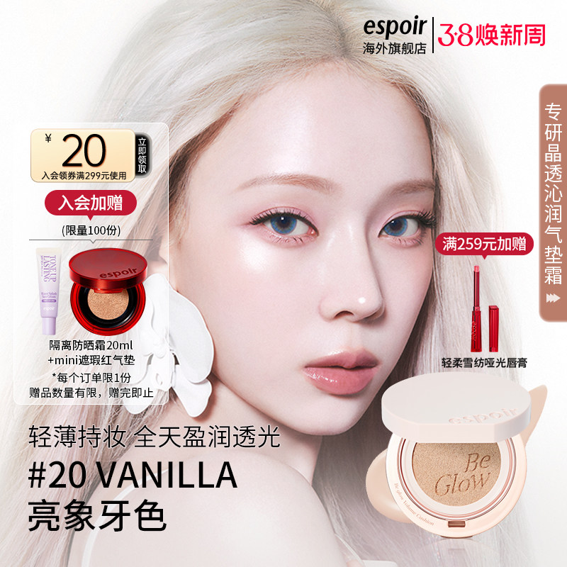 eSpoir��˿��ר�о�͸����������観־�͸��ϸ�岻���������۵�Һ