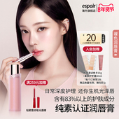 eSpoir 艾丝珀裸色润唇膏有色唇蜜持久滋润保湿 素颜水光精华口红