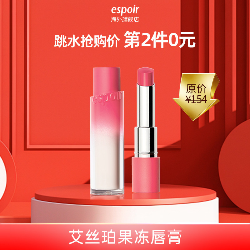 eSpoir艾丝珀弹弹丝绒唇膏哑光丝绒口红唇膏雾面不易掉色不沾杯