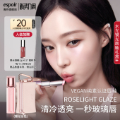 eSpoir 艾丝珀水光唇釉镜面滋润口红唇蜜裸色润色唇膏韩秋冬礼盒
