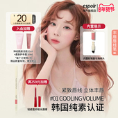 eSpoir 艾丝珀丰唇唇线笔双头唇笔裸色口红卧蚕笔持久不脱色嘟唇