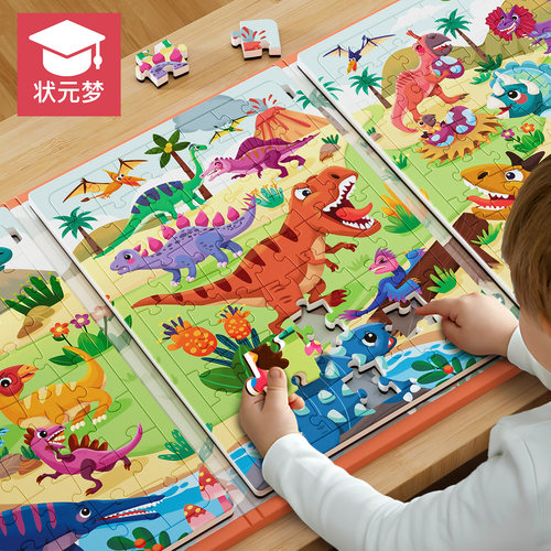 进阶磁性拼图益智玩具