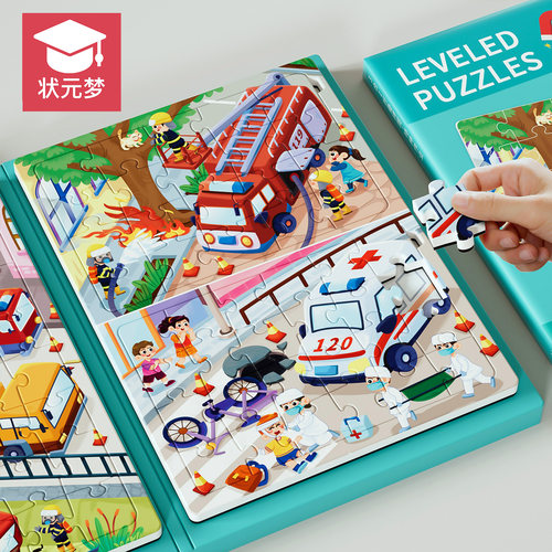 儿童汽车磁力拼图交通工具3-6岁宝宝平图2男女孩益智磁吸拼装玩具