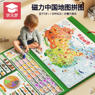 磁力中国地图拼图3到6岁益智世界大开本幼儿园小学生6岁以上玩具2