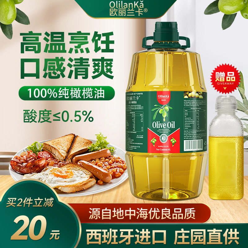 欧丽兰卡进口橄榄油4L减脂食用油