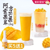 蜜粉星座阿方索芒果果茸杨枝甘露芒果水果茶果汁芒果肉果粒1.2kg