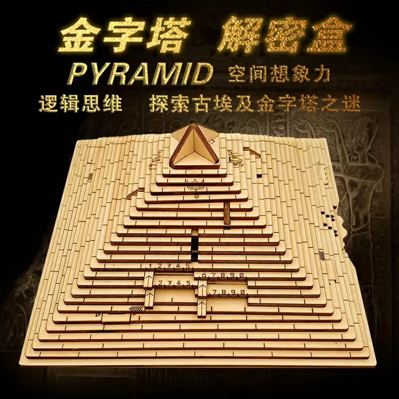 地狱级玩具金字塔puzzle解密机关盒十级难度高智商烧脑益智类玩具 玩具/童车/益智/积木/模型 解锁/解环玩具 原图主图