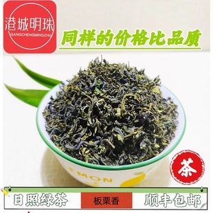 港城明珠牌日照绿茶叶食用农副产品板栗香2025新茶500克山东特产