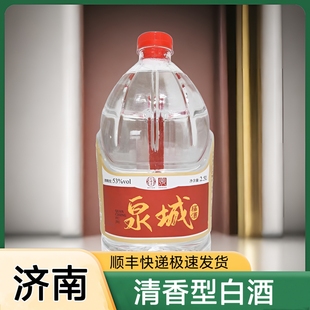 泉城福酒2.5升53度清香型阁老贡纯粮食白酒口粮酒品山东济南特产