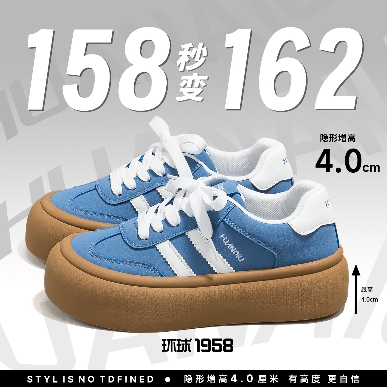 环球小众增高百搭休闲德训鞋