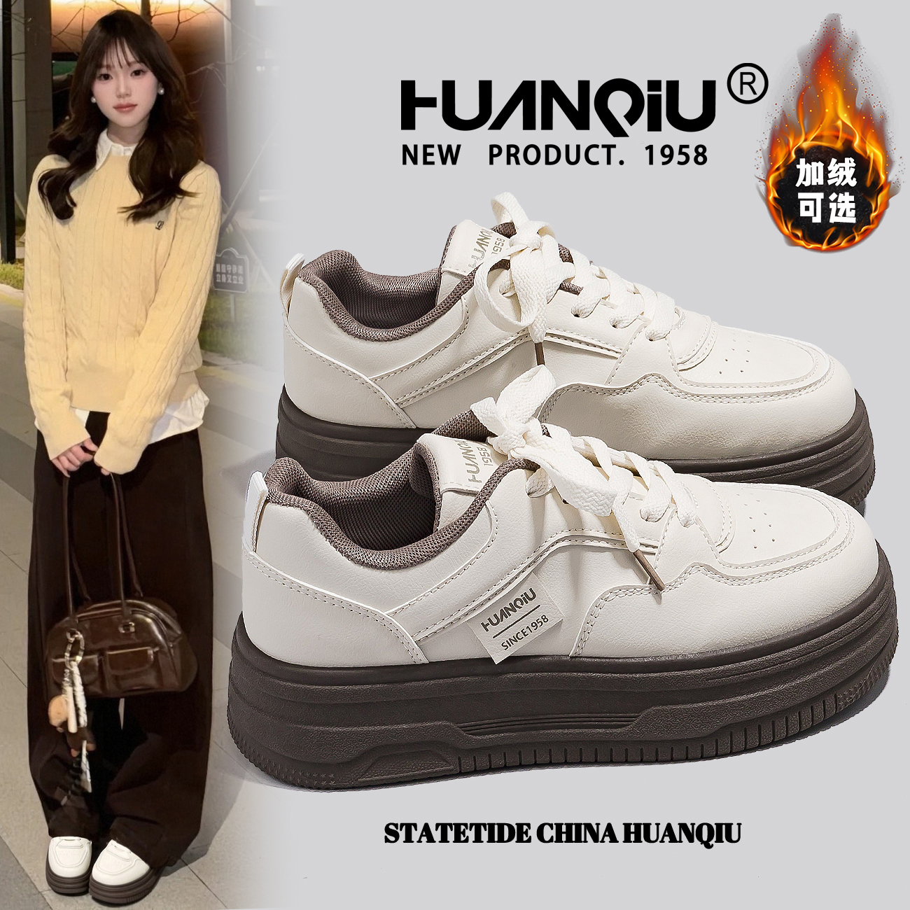 环球爆款百搭休闲厚底小白鞋