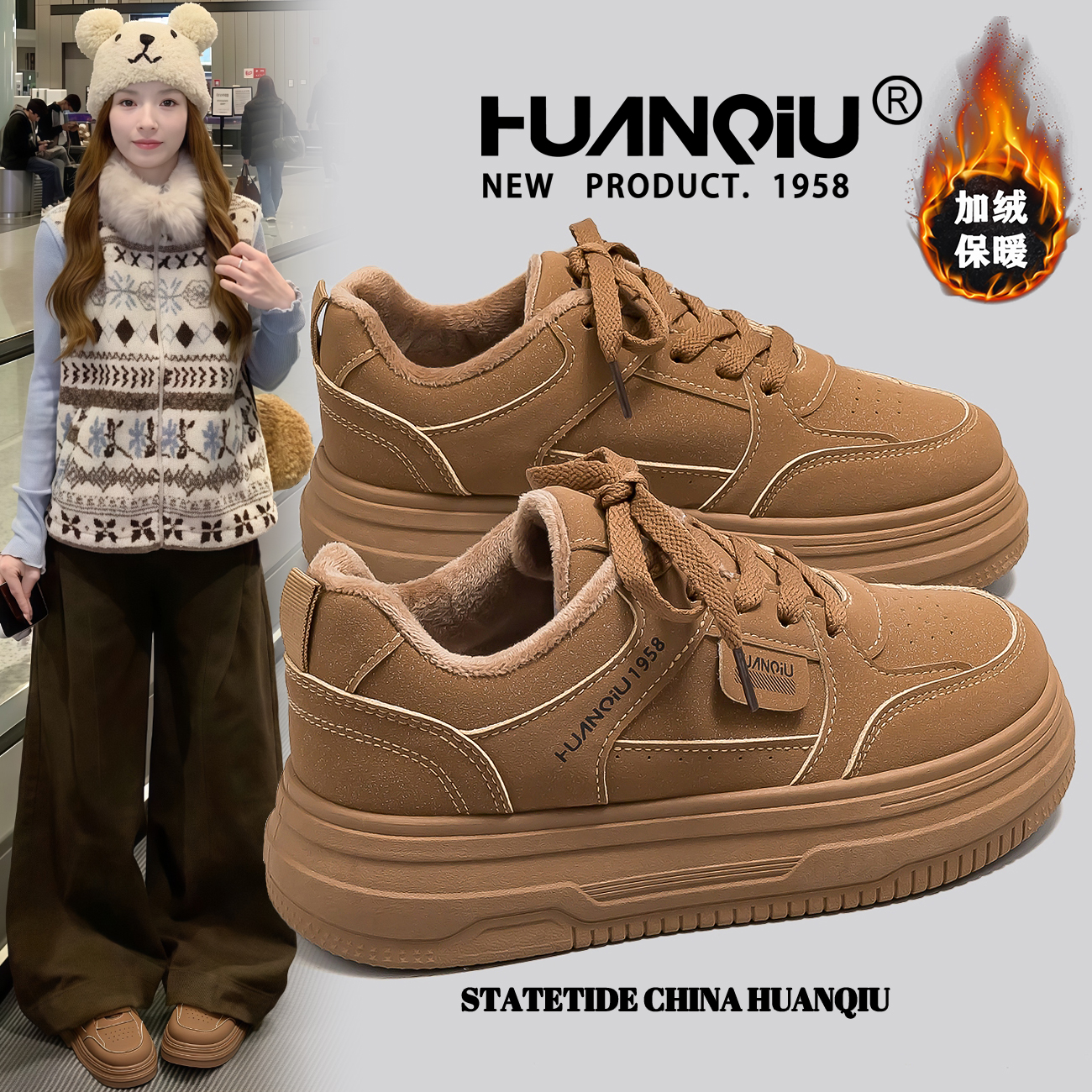 环球加绒休闲小众棕色厚底板鞋